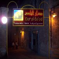 دار البلد Dar al-Balad Restaurant & Artisana  - بيت لحم