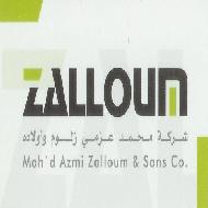 مكتبة زلوم  - الخليل