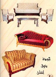 شركة فراح للمفروشات  - الخليل