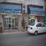 سوبرماركت ديفد  - بيت لحم