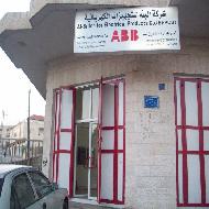 شركة البلة للتجهيزات الكهربائية  - بيت لحم
