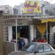 هتون فاشن  - الخليل