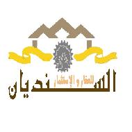 السنديان للعقار والاستثمار  - رام الله والبيرة