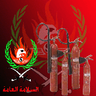 شركة السلامة العامة  - رام الله والبيرة