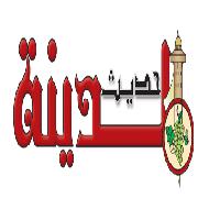 مجلة حديث المدينة  - الخليل