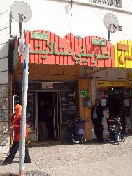 طريفي ستلايت  - رام الله والبيرة