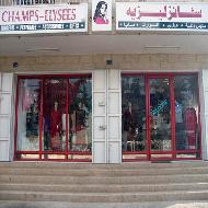 الشانزليزيه Champs Elyse'es  - رام الله والبيرة