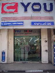شركة شاور التجارية  - الخليل
