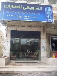 الشويكي للعقارات  - الخليل