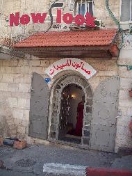 نيو لوك صالون New Look Salon  - بيت لحم