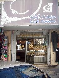 مجوهرات الخليج - شاور  - الخليل