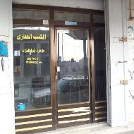 المكتب العقاري  - الخليل