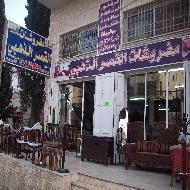 مفروشات القصر الذهبي  - القدس