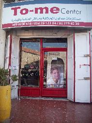 To-me Cosmetics  - القدس