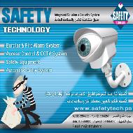 شركة سيفتي تكنولوجي Safety Technology  - رام الله والبيرة
