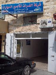 شركة الفرات لتاجير السيارات  - القدس