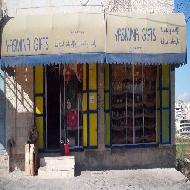Yasmina Gifts  - بيت لحم