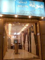 مرقة للستائر والديكور  - الخليل