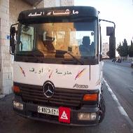 مدرسة ابو راتب للسياقة  - بيت لحم