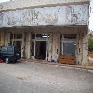 شركة الامراء الصناعية التجارية  - الخليل