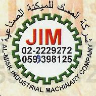 شركة المسك للميكنة الصناعية  - الخليل