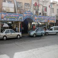 مطعم وحلويات ابوعمر الشعبي  - اريحا