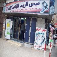معارض ميس الريم للاتصالات  - نابلس