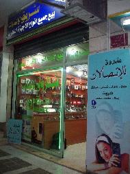شروق للاتصالات  - نابلس