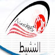 شركة النشيط للحماية والانذار والسلامة العامة  - نابلس