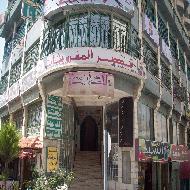 قصر المفروشات  - نابلس