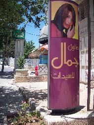 صالون جمال للسيدات  - نابلس