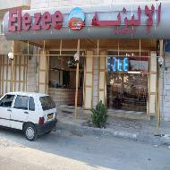 حلويات الاليزيه  - الخليل