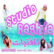 ستوديو رغدة للفتيات  - نابلس