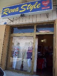 Rena Style  - بيت لحم