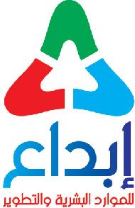 ابداع للموارد البشرية والتطوير  - الخليل