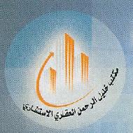 مكتب خليل الرحمن العقاري الاستشاري  - الخليل