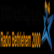 راديو بيت لحم 2000  - بيت لحم