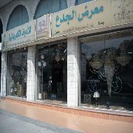 معرض الجدع للانارة  - الخليل