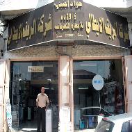 شركة الريف الايطالي - الجنيدي  - الخليل