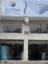 نيو بلازا New Plaza  - الخليل