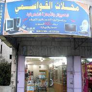 محلات القواسمي للكمبيوتر وخدمات ADSL  - الخليل