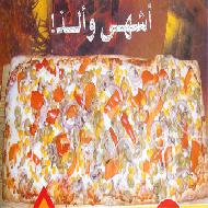GOODIES  - الخليل