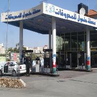 محطة حلحول للمحروقات  - الخليل