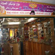 باريس للعطور  - رام الله والبيرة