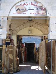 شركة الزهراء التجارية  - رام الله والبيرة