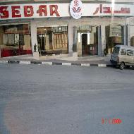 شركة سيدار Sedar الذهبية  - الخليل