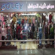 سولي لازياء الحوامل  - الخليل