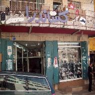 احذية كساندرا  - بيت لحم