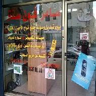 سامر فون سنتر  - بيت لحم