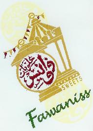 حلويات ومطعم فوانيس  - بيت لحم